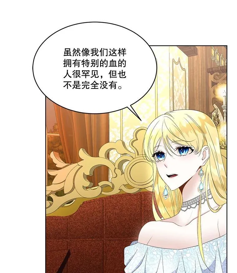 40.利尔莉娜的坦白109