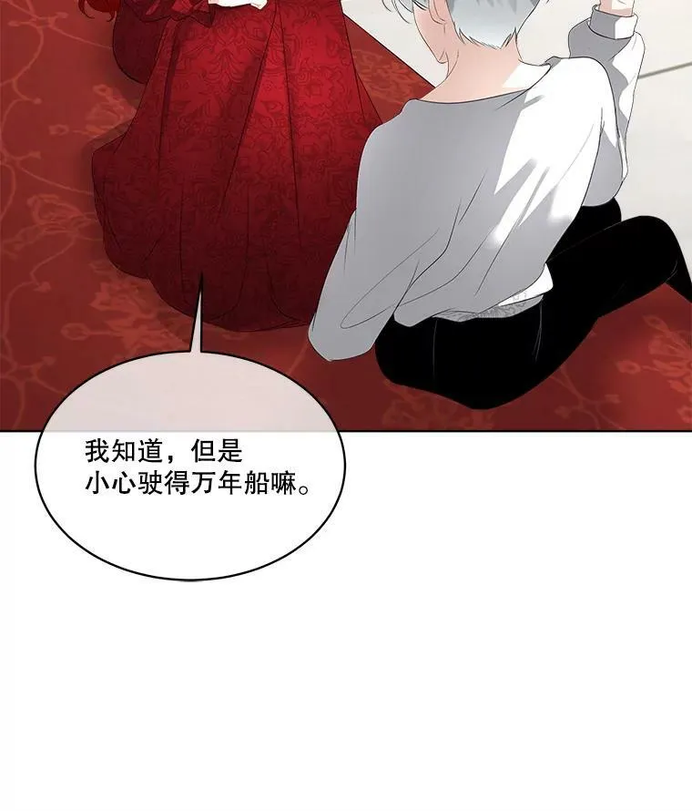 27.应对之策75