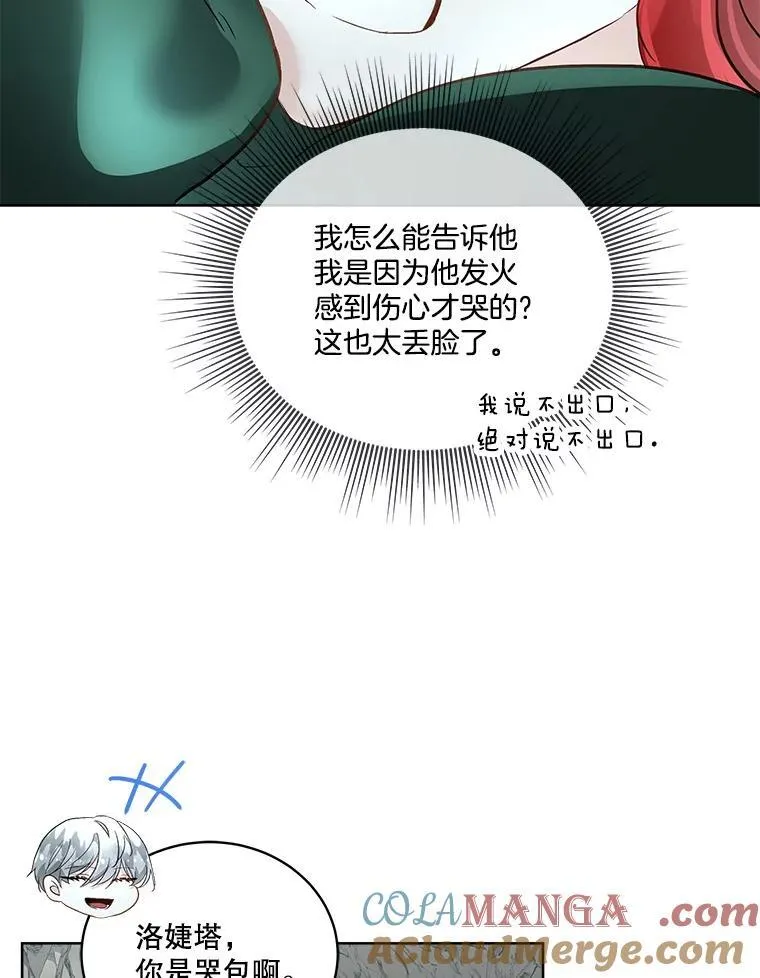 50.变回人形72