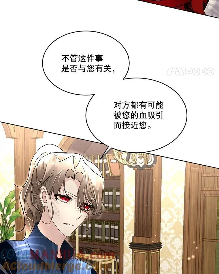 42.魔塔主的礼物24