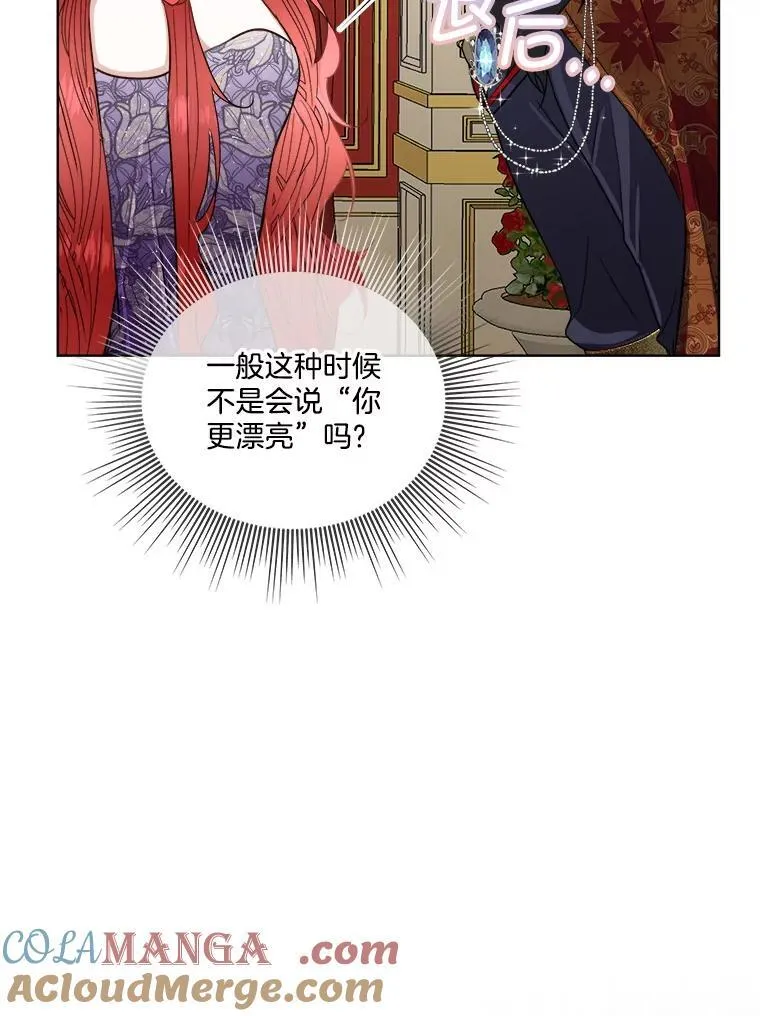 55.洛婕塔的成人礼104