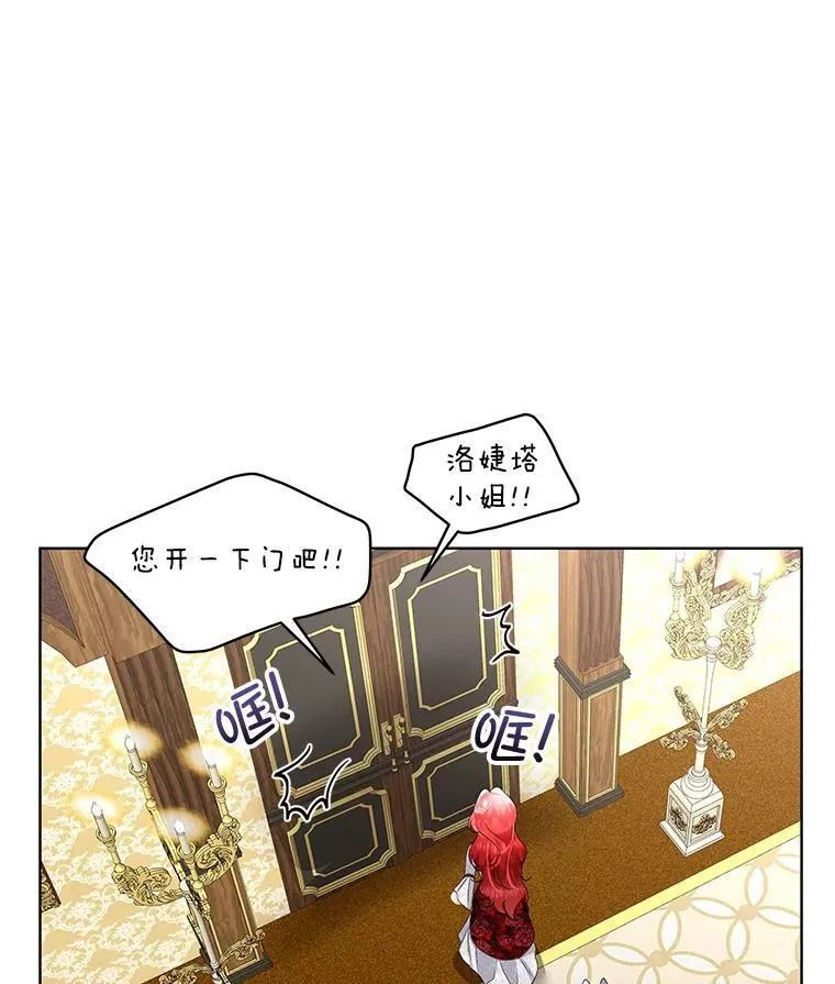 40.利尔莉娜的坦白73