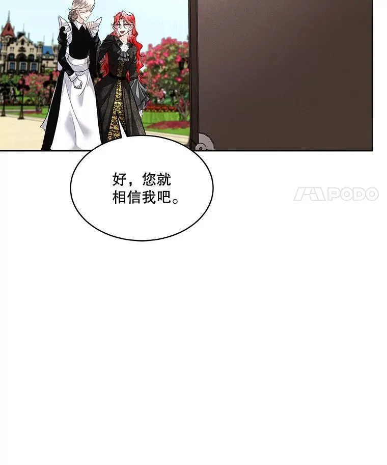 44.殿下的别墅29
