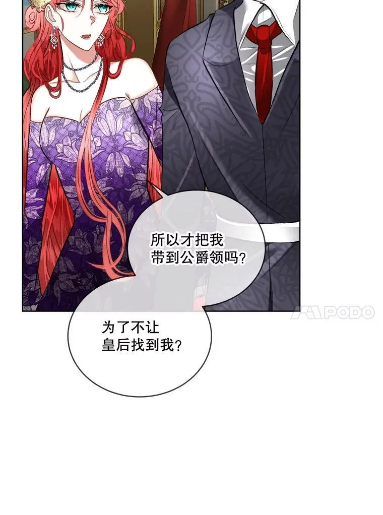 55.洛婕塔的成人礼7