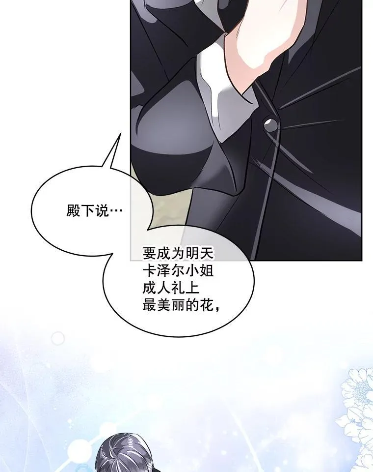 53.成人礼在即7