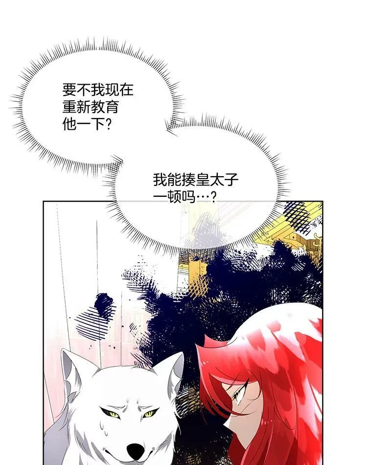 11.刺杀过后21