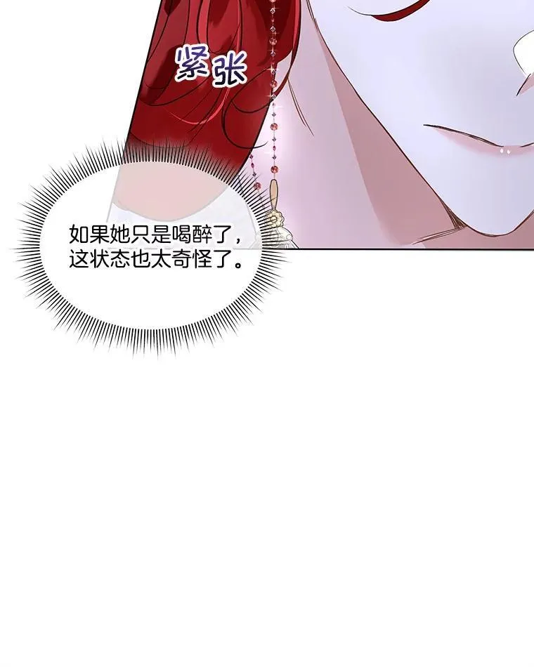 42.魔塔主的礼物51