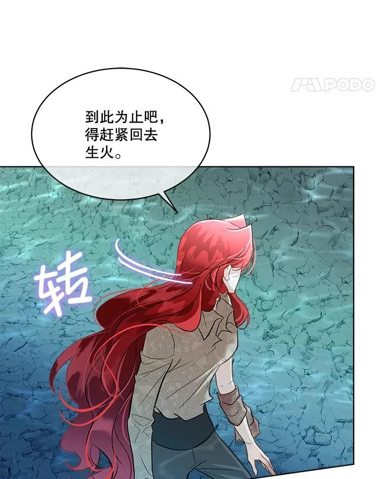 48.发现许愿池75