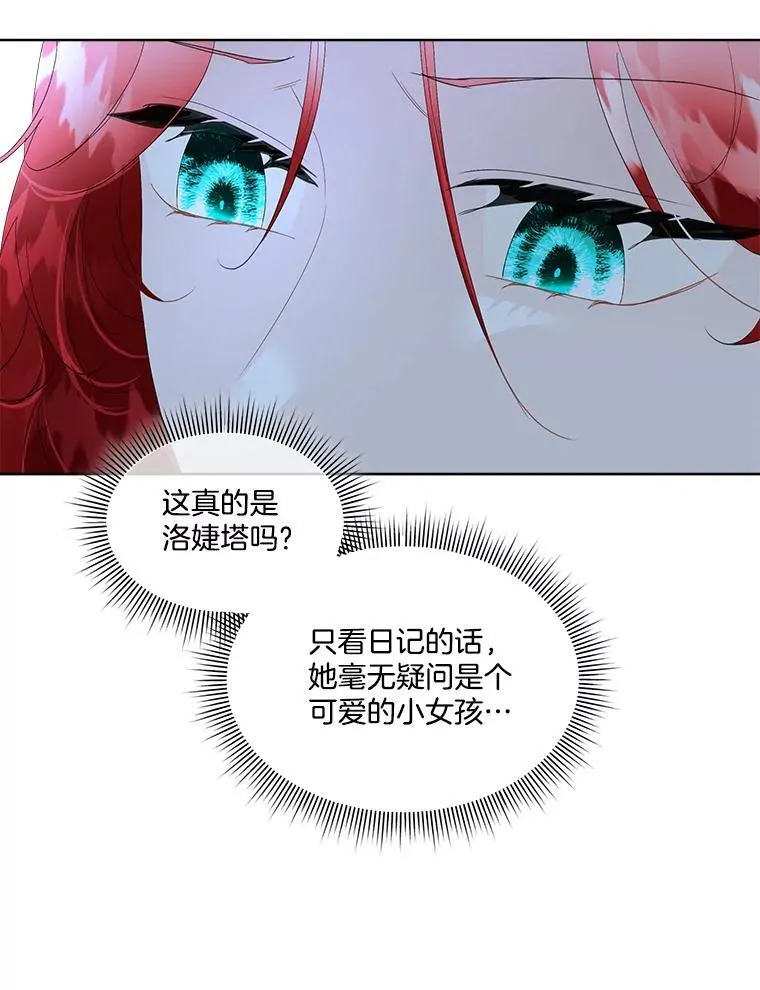 36.皇后的敌意23