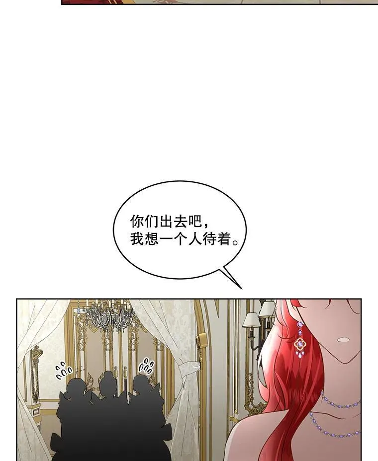 54.皇后的阴谋65