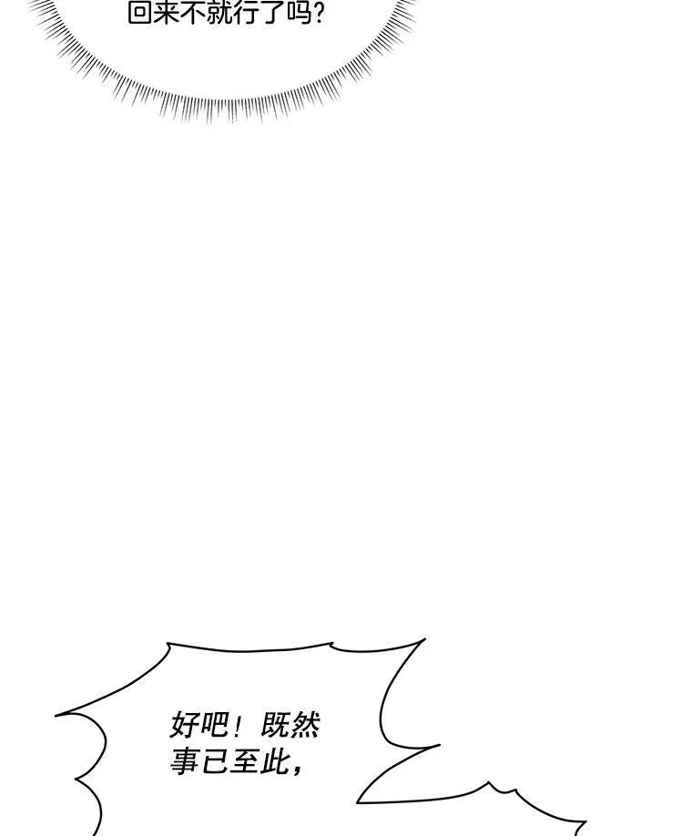 30.魔物再现9