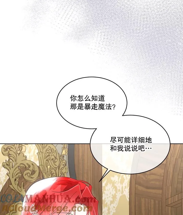 40.利尔莉娜的坦白76