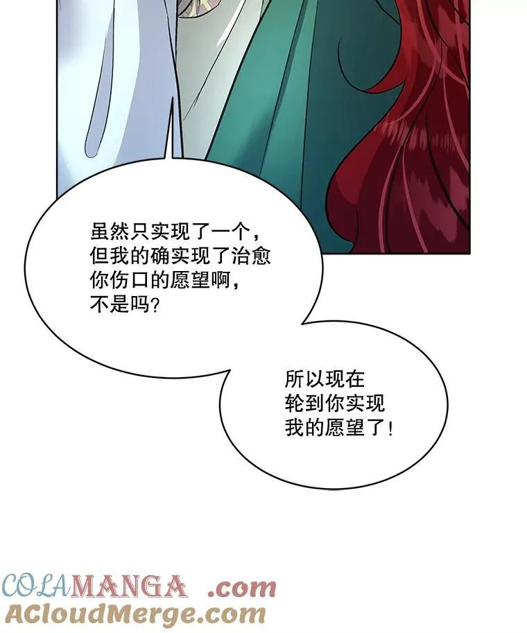 49.守护神的愿望56