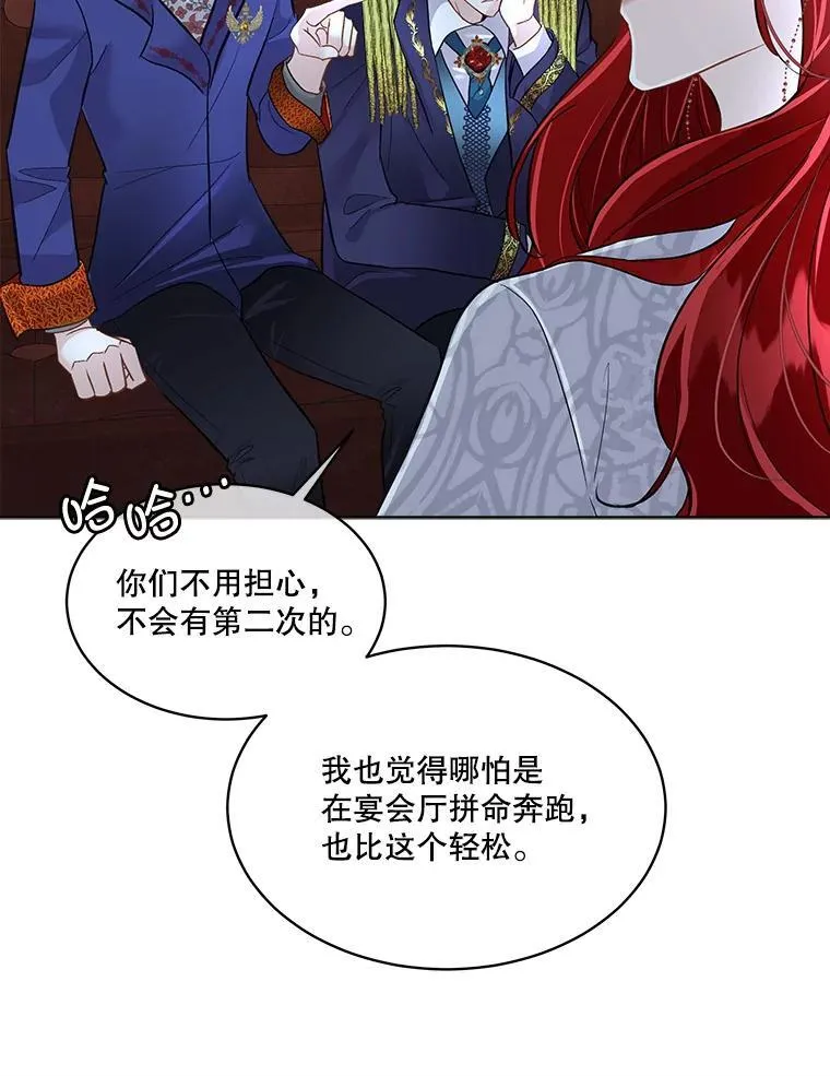 43.收买拉诺亚5