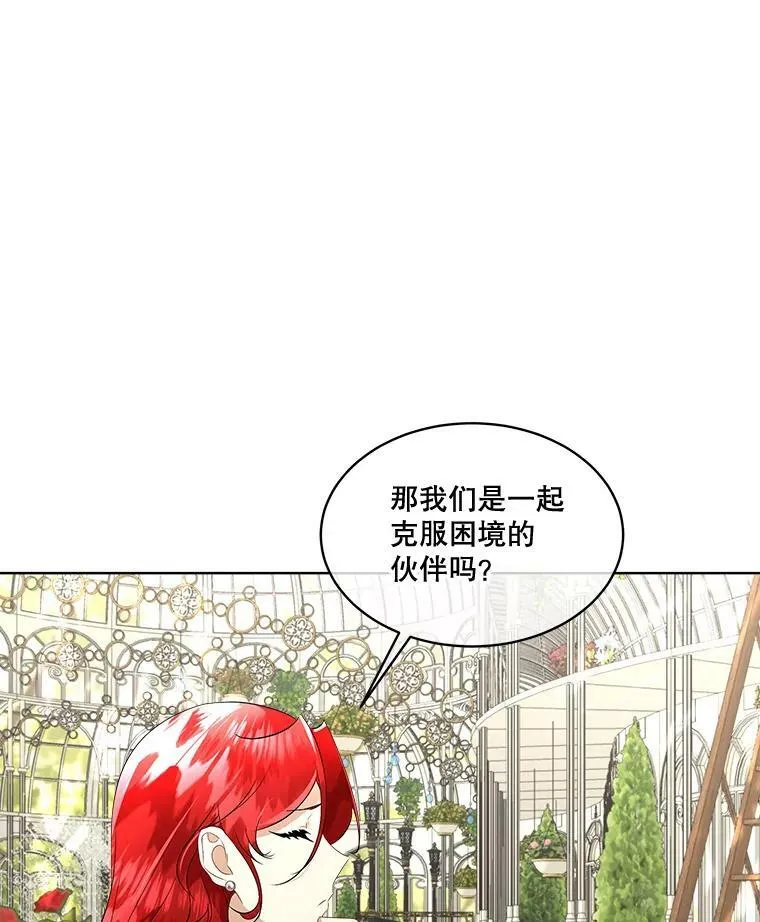 28.难以定义的关系93