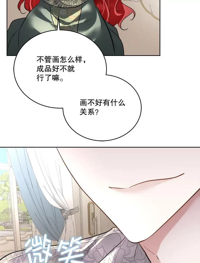 52.殿下的礼物79