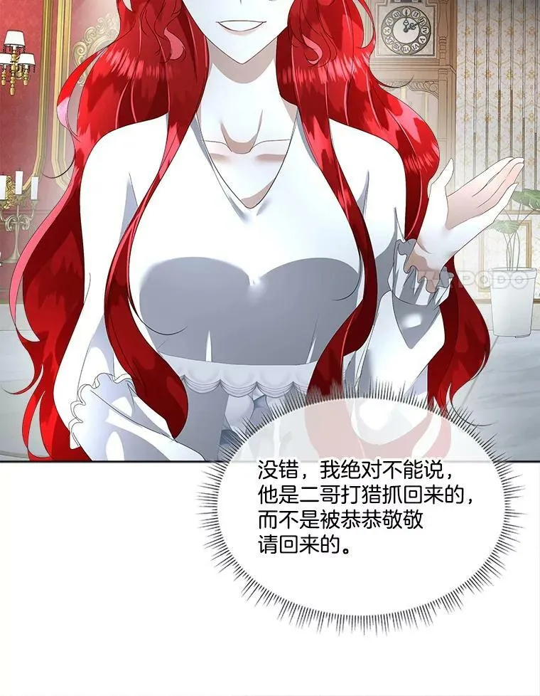 10.皇太子夏埃尔29