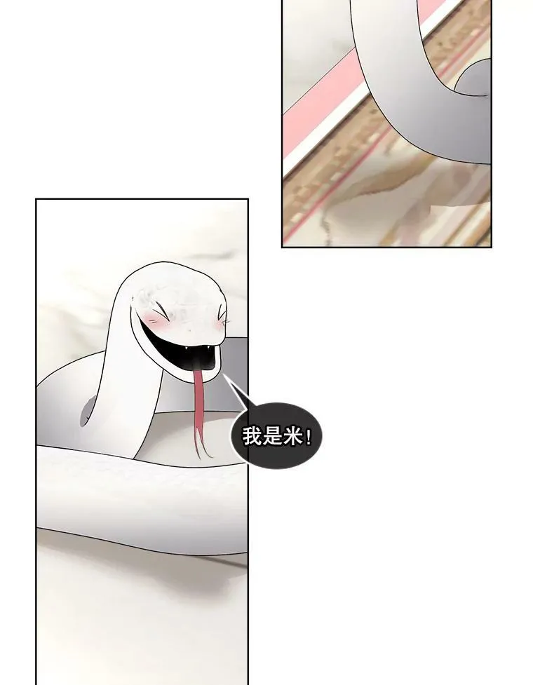 33.驯服魔物59
