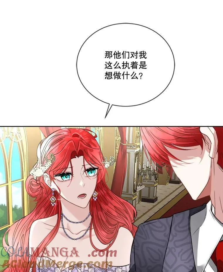 55.洛婕塔的成人礼16