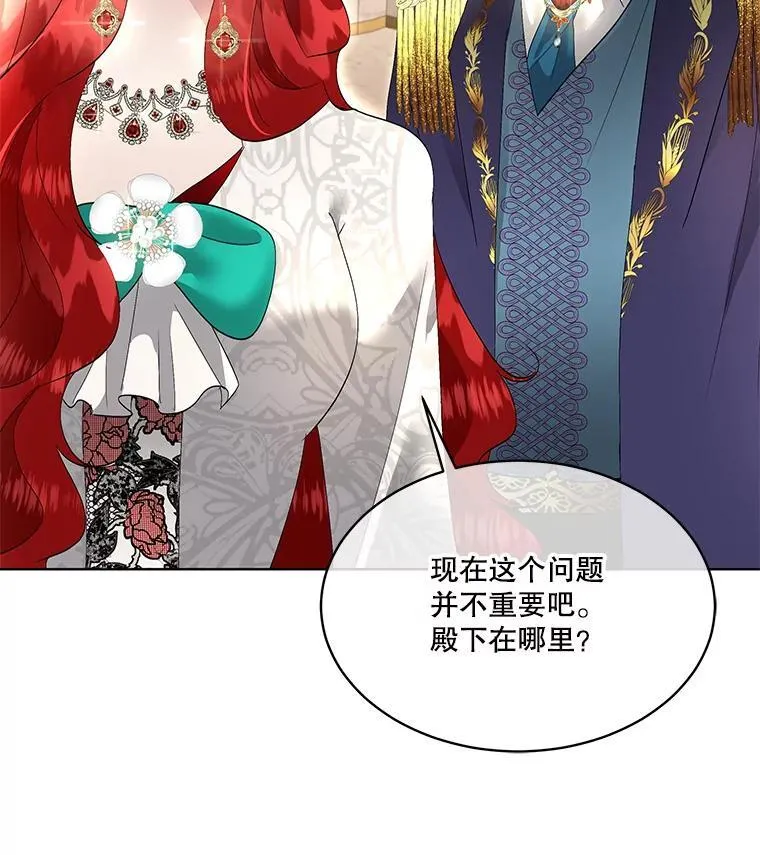 38.皇后的诡计23