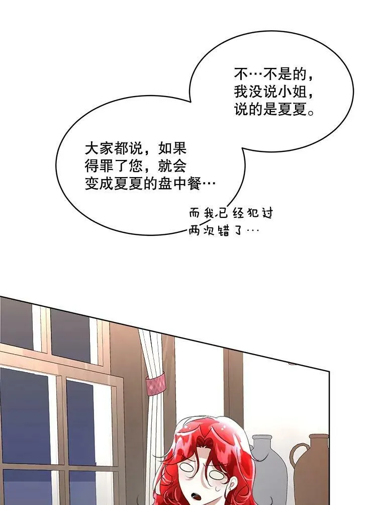 17.女仆汉娜26