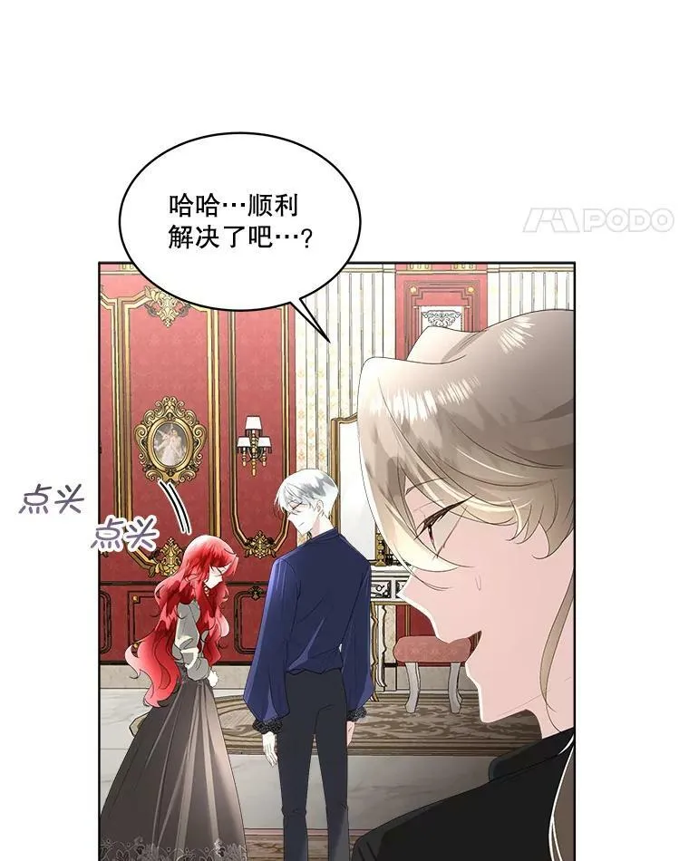 33.驯服魔物75