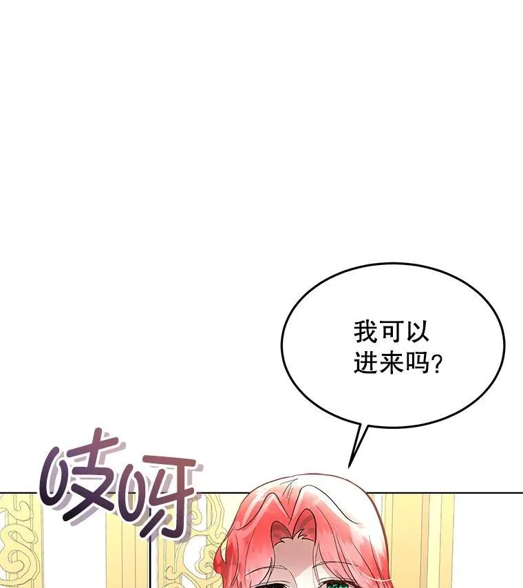 54.皇后的阴谋22