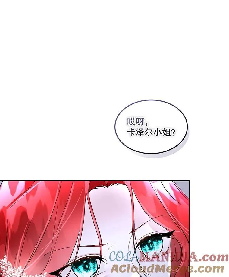 42.魔塔主的礼物40