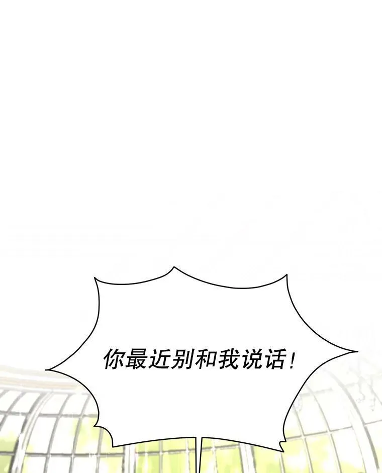 28.难以定义的关系114