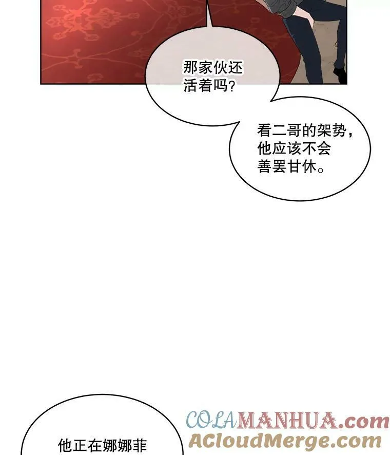 32.皇太子变骑士20