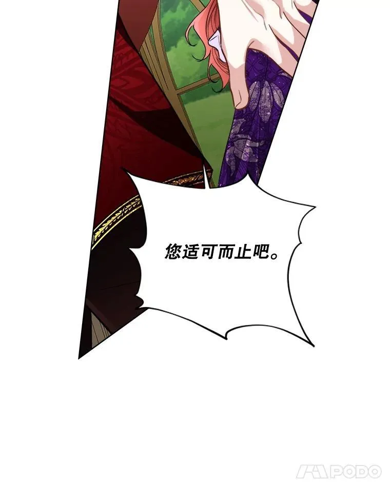 55.洛婕塔的成人礼109