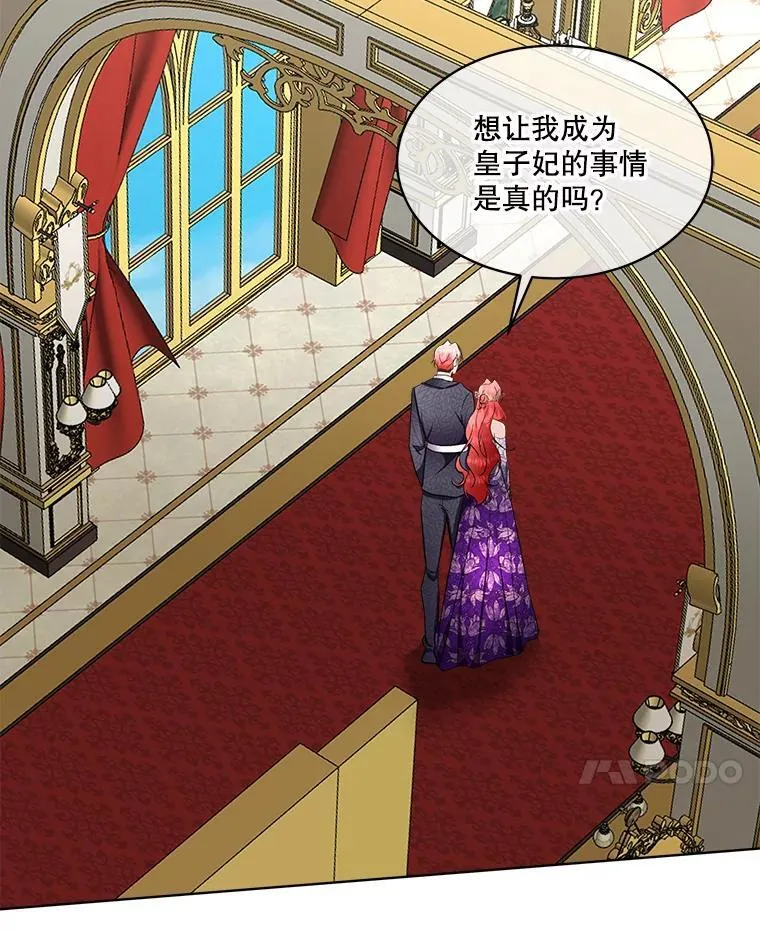 54.皇后的阴谋106