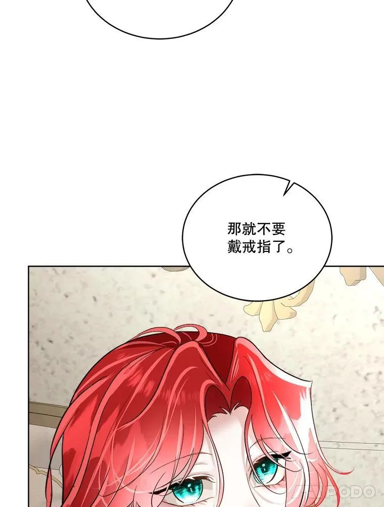 52.殿下的礼物85