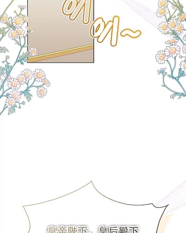36.皇后的敌意105