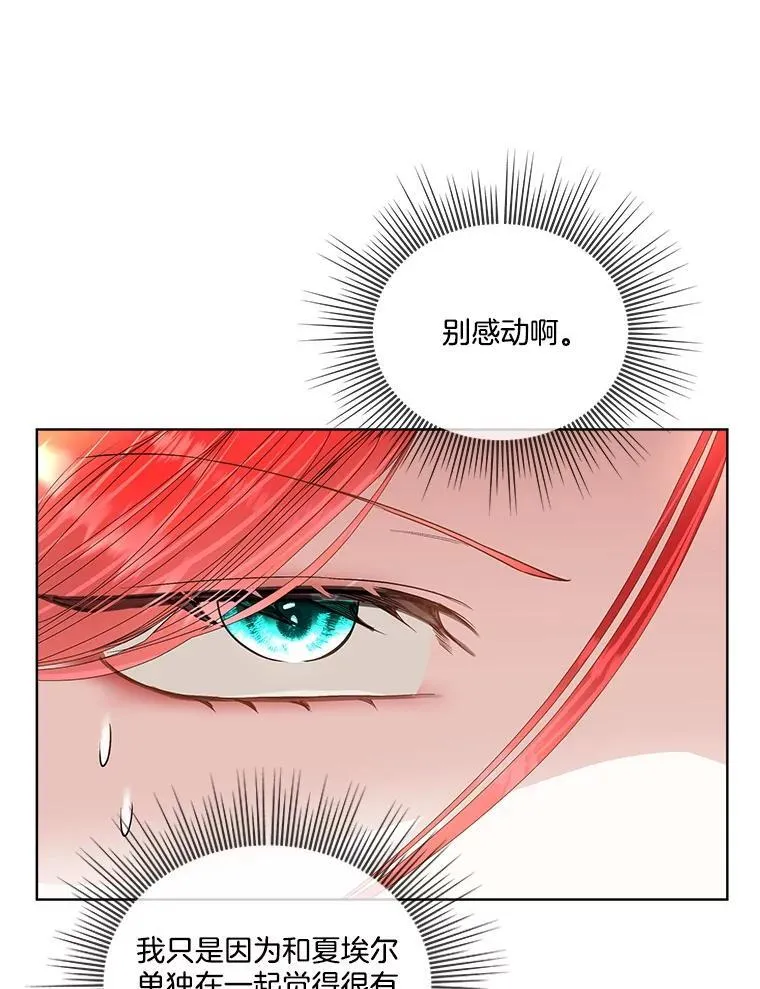 55.洛婕塔的成人礼62