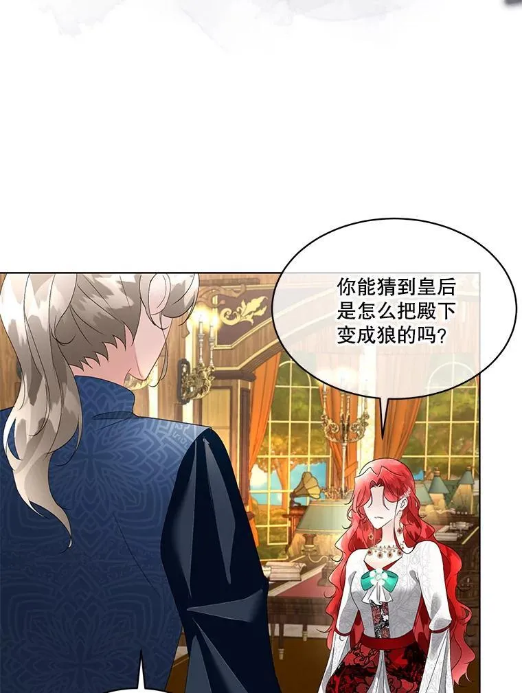 38.皇后的诡计90