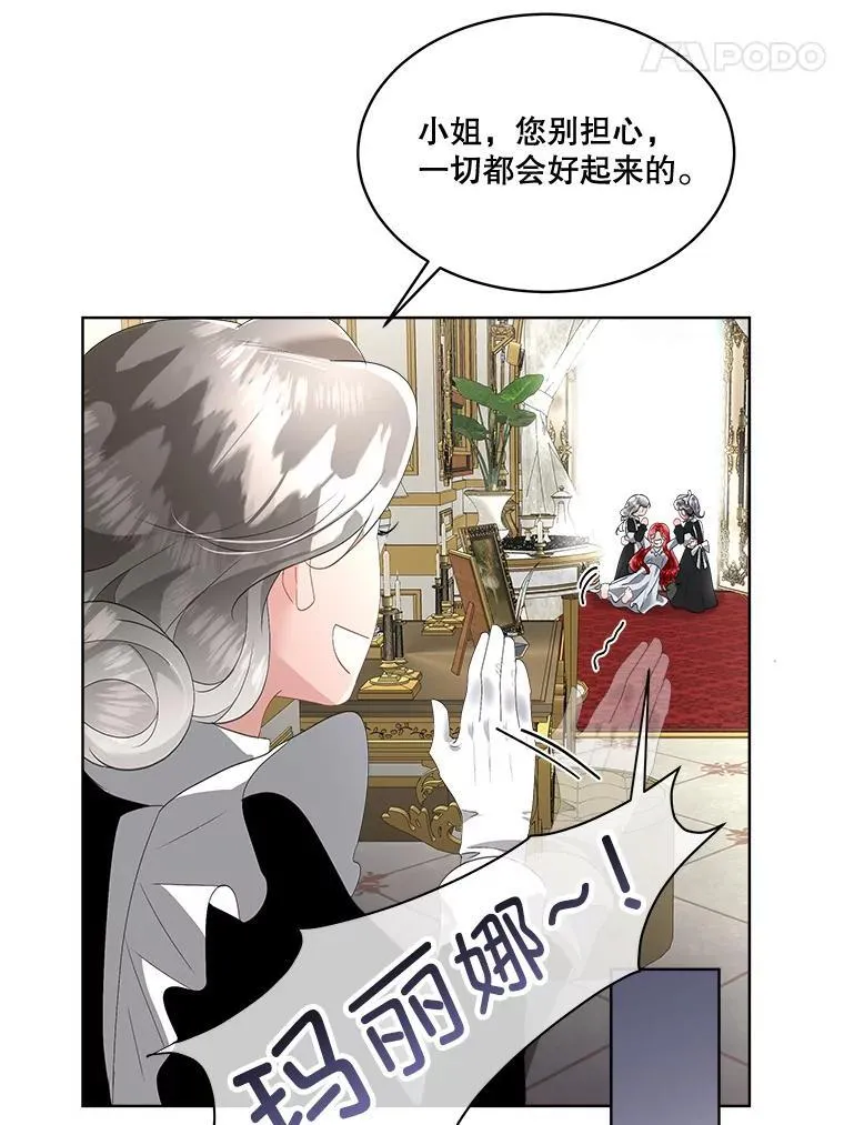 36.皇后的敌意49