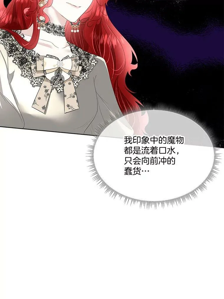 33.驯服魔物15