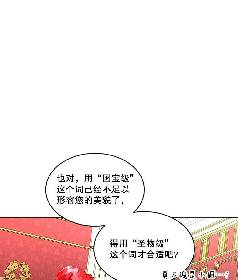 10.皇太子夏埃尔63