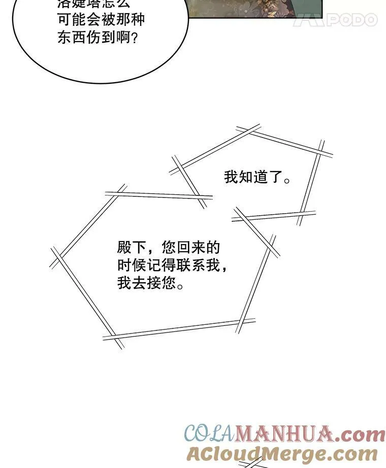 24.梳理情况108