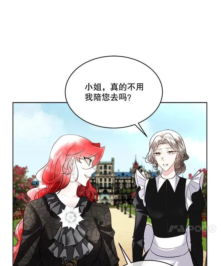 44.殿下的别墅25