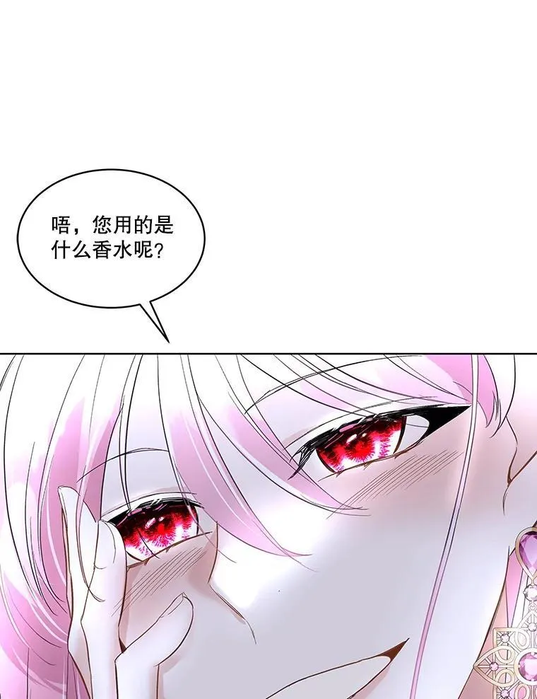 42.魔塔主的礼物54