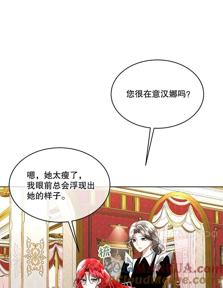 17.女仆汉娜68