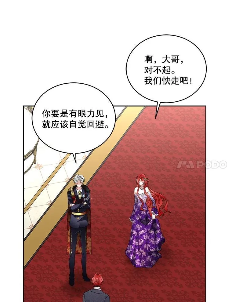 55.洛婕塔的成人礼58