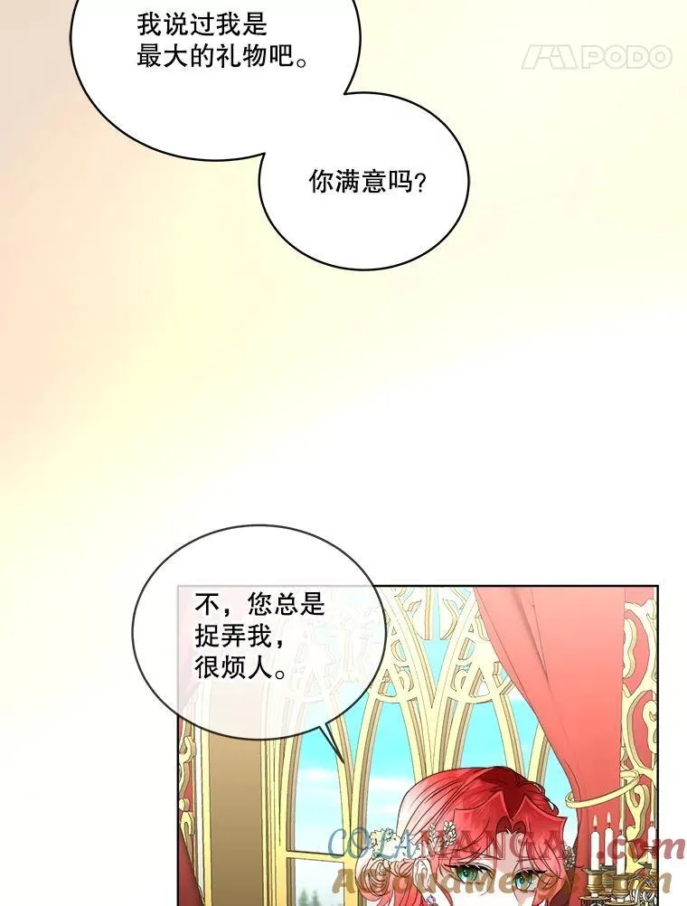55.洛婕塔的成人礼52
