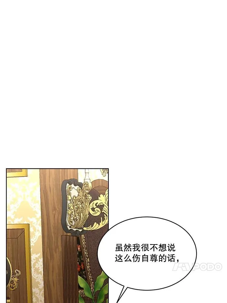 38.皇后的诡计109