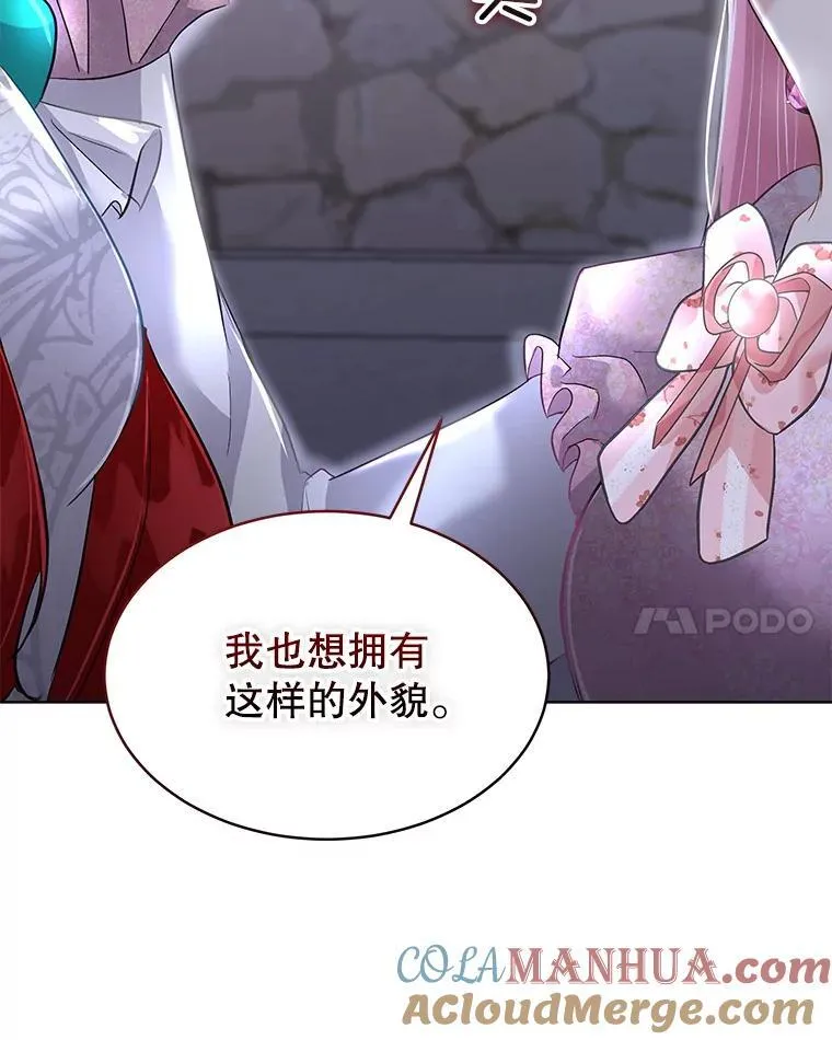 42.魔塔主的礼物48