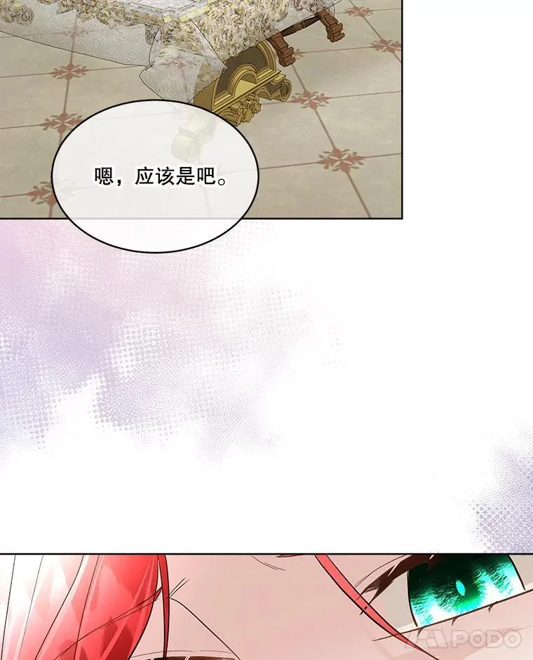 54.皇后的阴谋51
