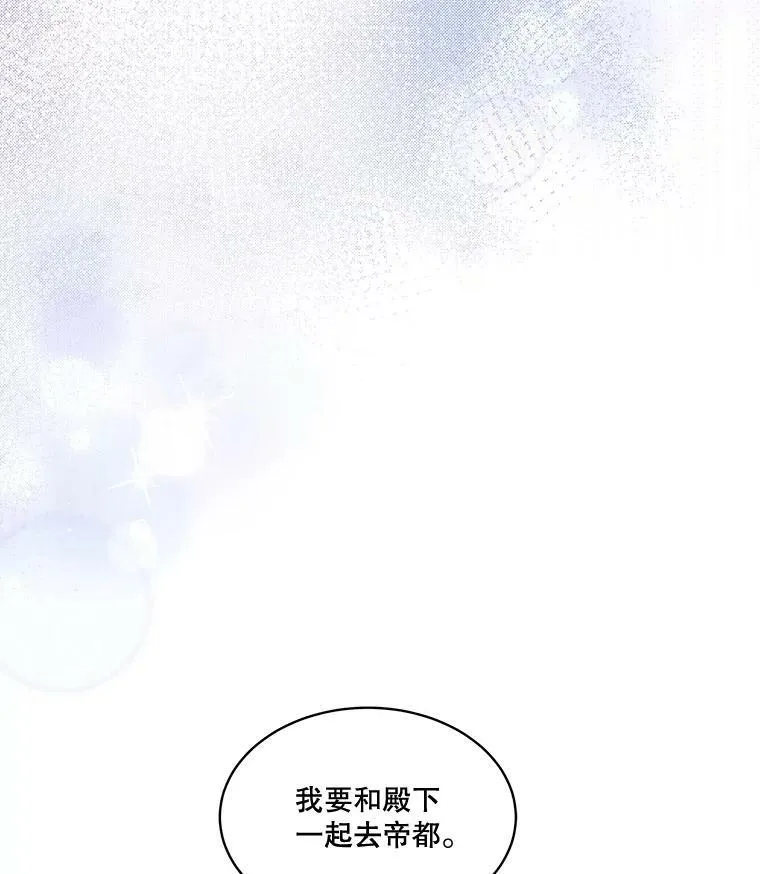 33.驯服魔物83