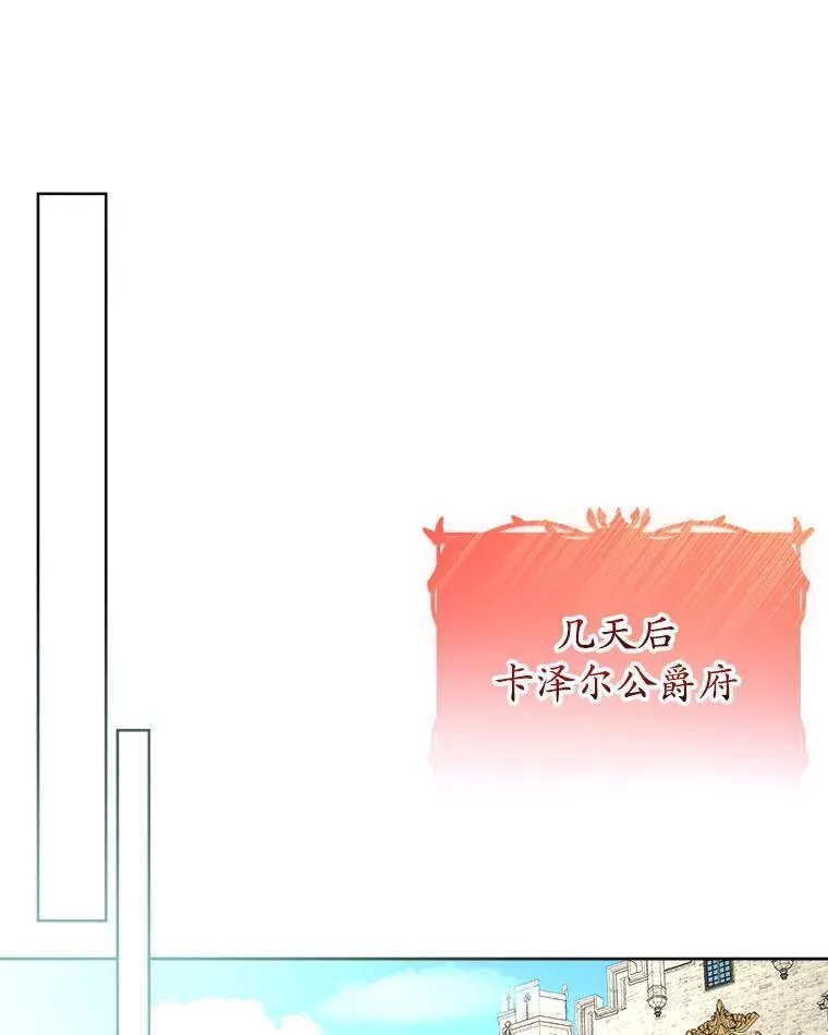 52.殿下的礼物90